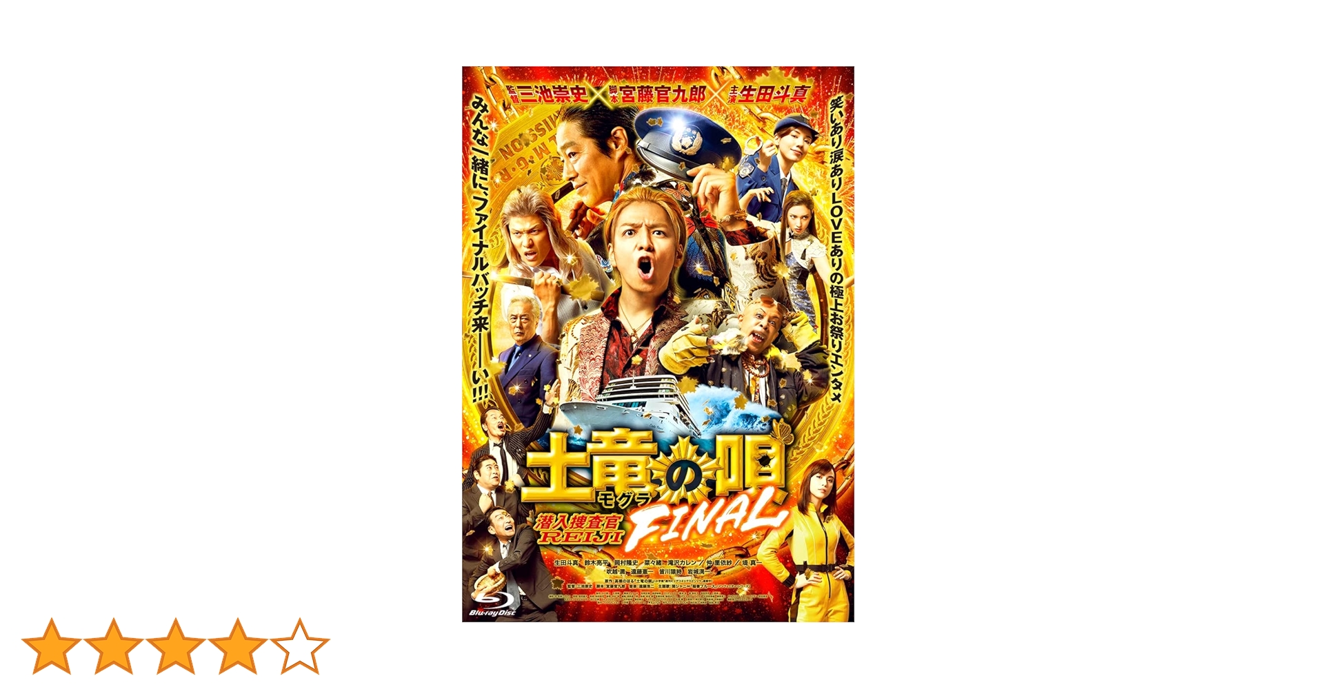 生田斗真主演　ブルーレイまとめ売り 生田斗真×ヤン・イクチュンW主演『告白 コンフェッション』5月